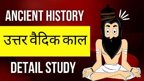 Vedic Period | उत्तर वैदिक [Later Vedic Period]