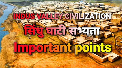 Indus Valley Civilization (सिंधु घाटी सभ्यता ) Important Points – Part 1