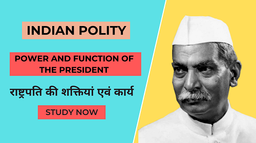 Powers and Functions of the President | राष्ट्रपति की शक्तियां एवं कार्य – Hindi