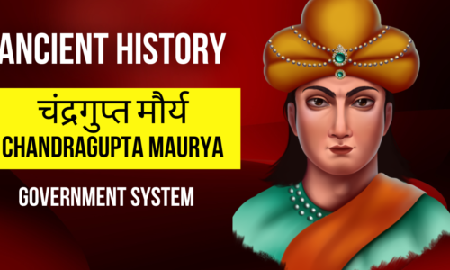 Chandragupta Maurya’s rule | चंद्रगुप्त मौर्य की शासन व्यवस्था